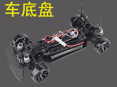 中文底盘小图.jpg
